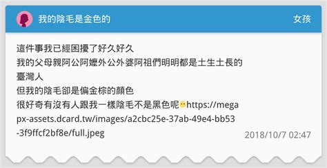 金色陰毛|【金色陰毛】驚世奇問：解密金髮外國人的「金色」私密地帶！